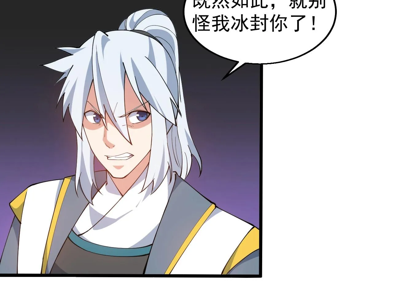 第29话 天问九变·撼天！ 第29页
