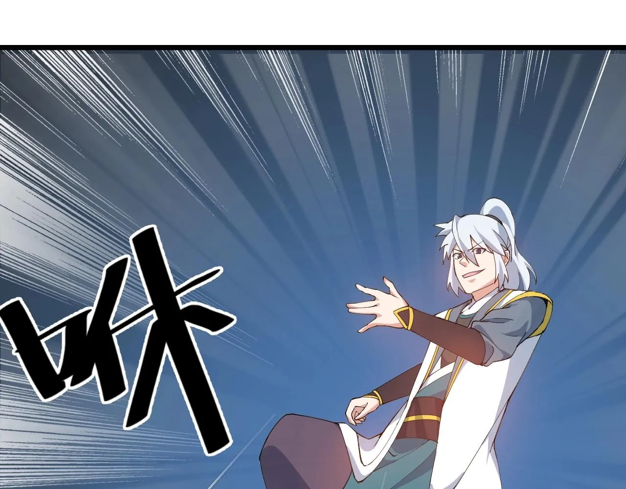 第29话 天问九变·撼天！ 第30页