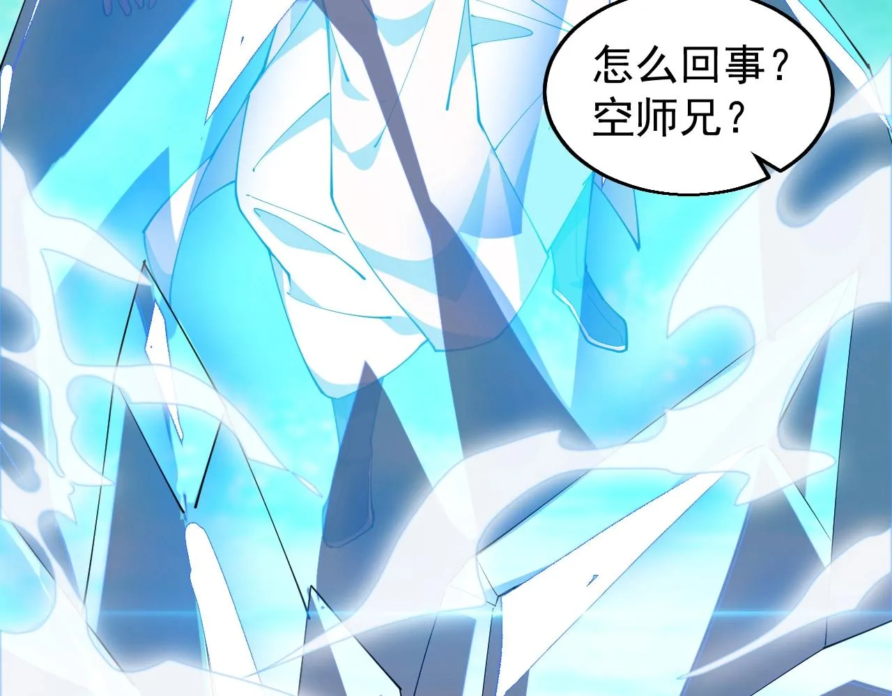 第29话 天问九变·撼天！ 第41页