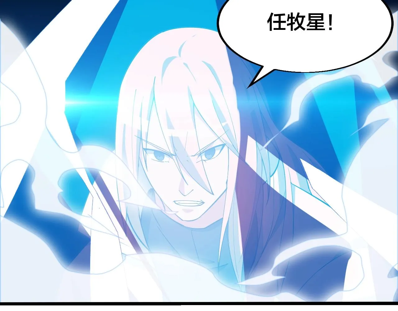 第29话 天问九变·撼天！ 第44页