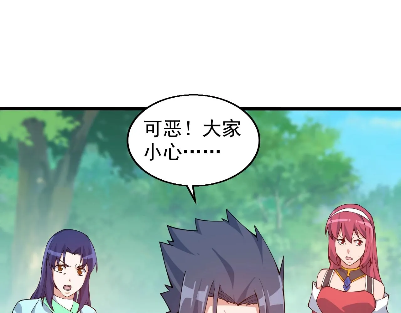 第29话 天问九变·撼天！ 第45页