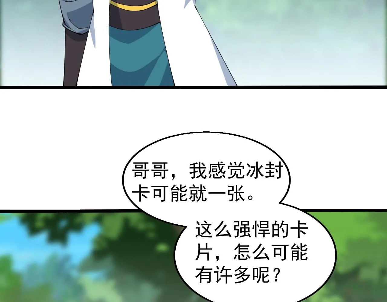 第29话 天问九变·撼天！ 第49页