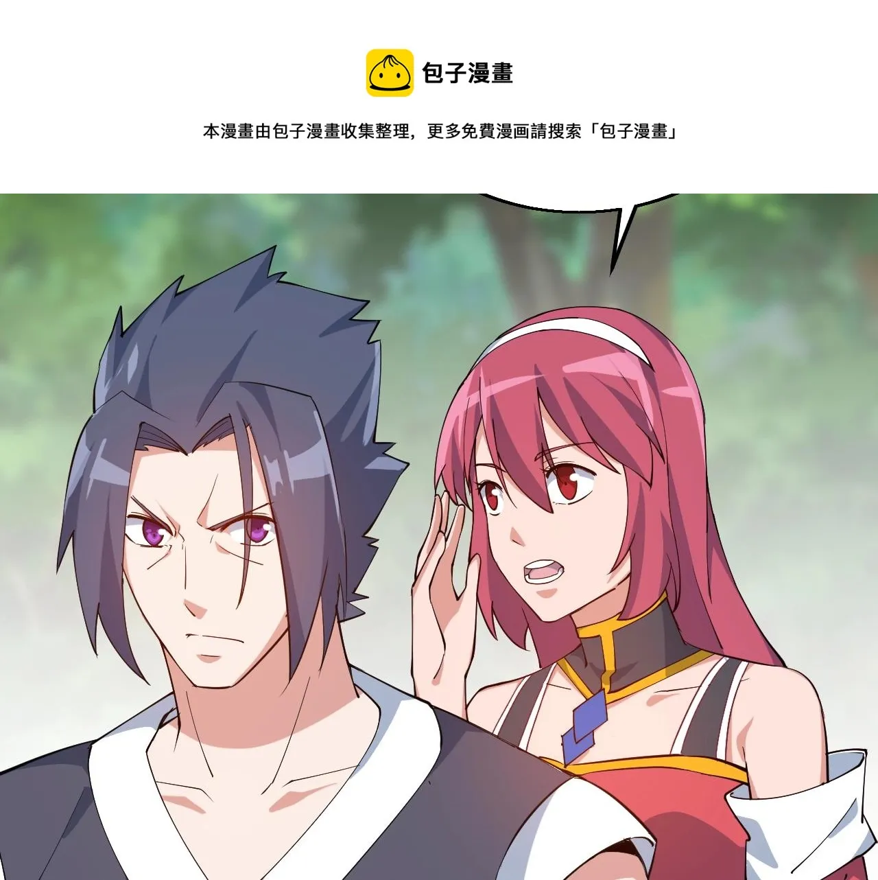第29话 天问九变·撼天！ 第50页