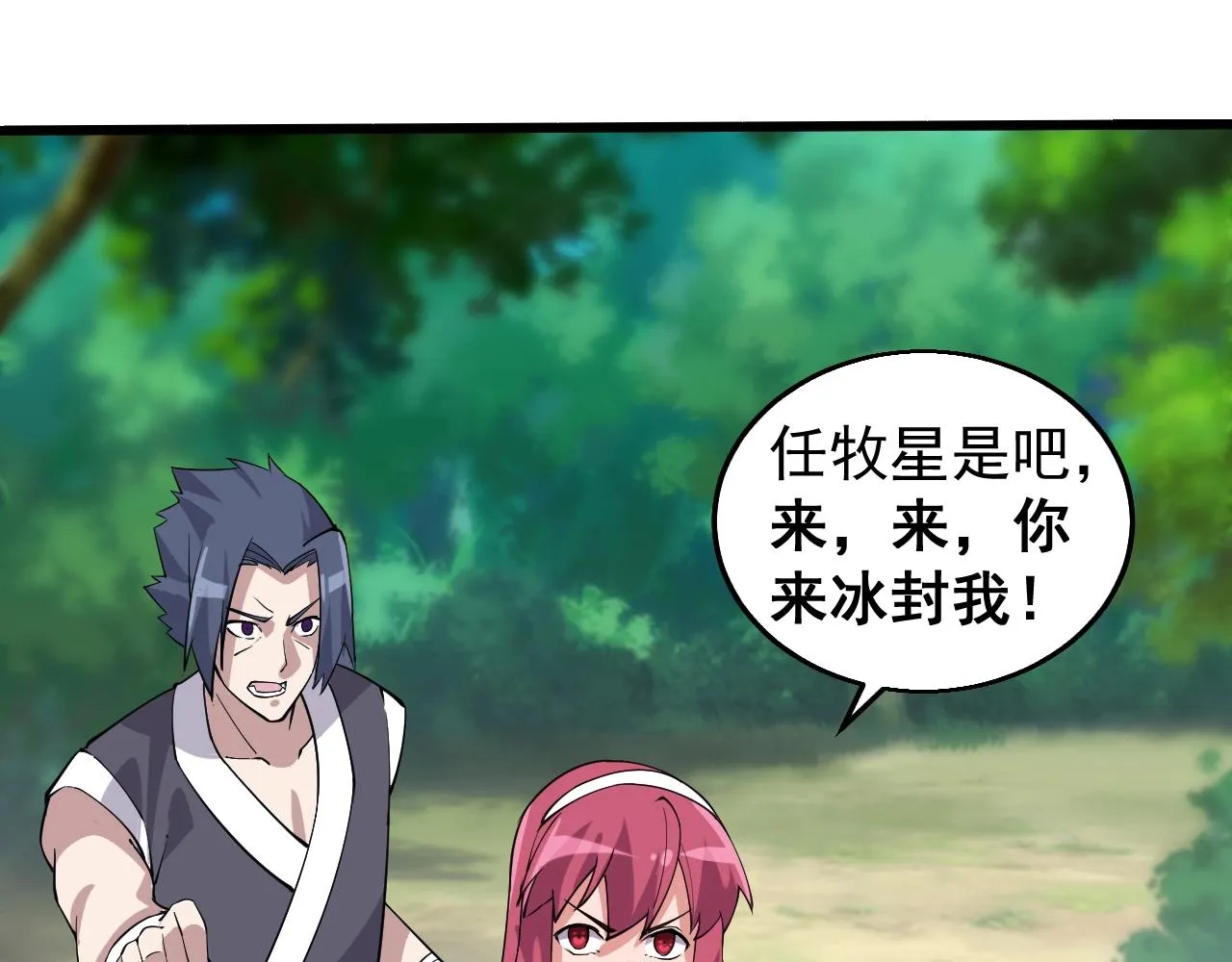 第29话 天问九变·撼天！ 第56页