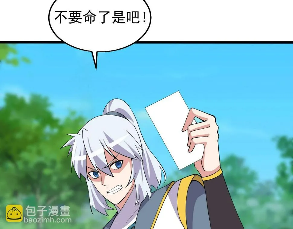 第29话 天问九变·撼天！ 第59页