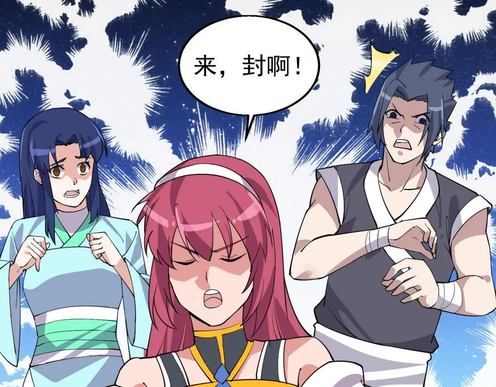 第29话 天问九变·撼天！ 第61页