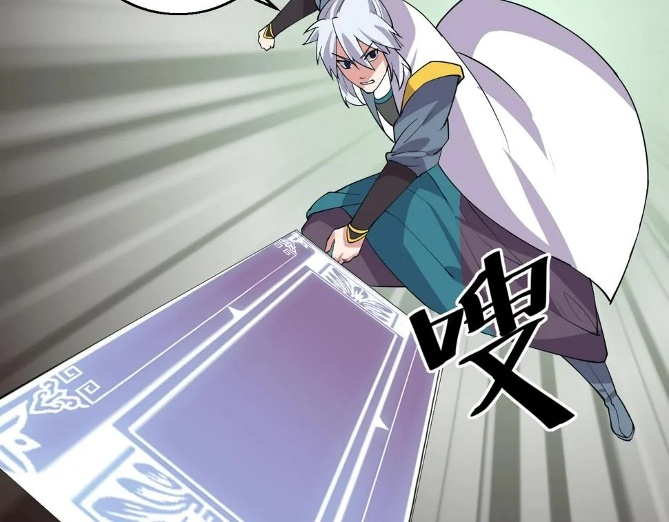 第29话 天问九变·撼天！ 第63页
