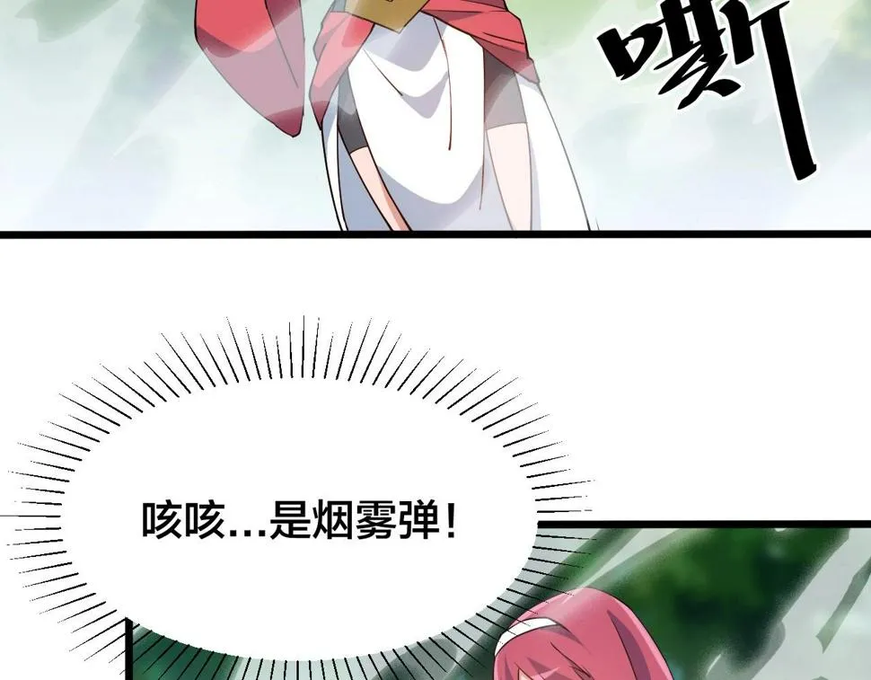 第29话 天问九变·撼天！ 第71页