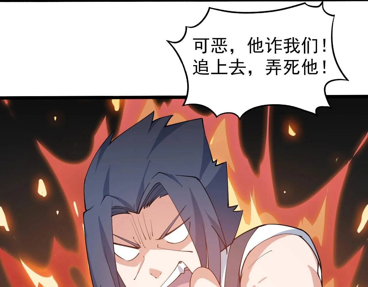 第29话 天问九变·撼天！ 第74页