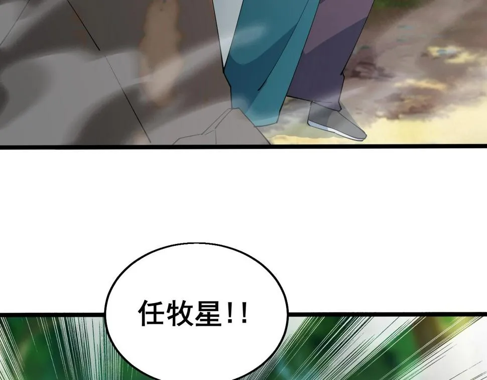 第29话 天问九变·撼天！ 第81页