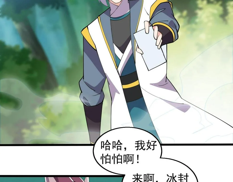 第29话 天问九变·撼天！ 第86页