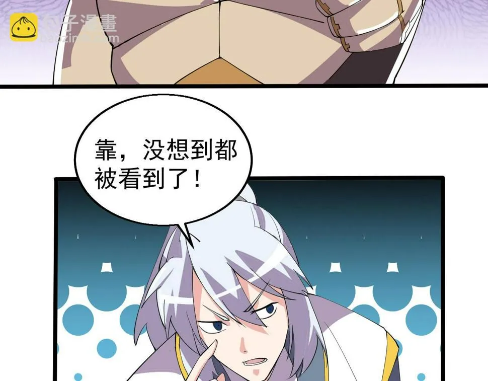 第29话 天问九变·撼天！ 第89页