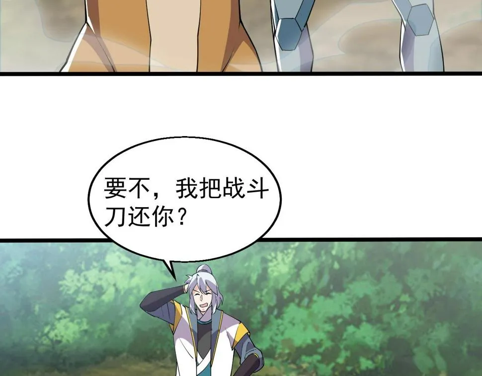 第29话 天问九变·撼天！ 第95页