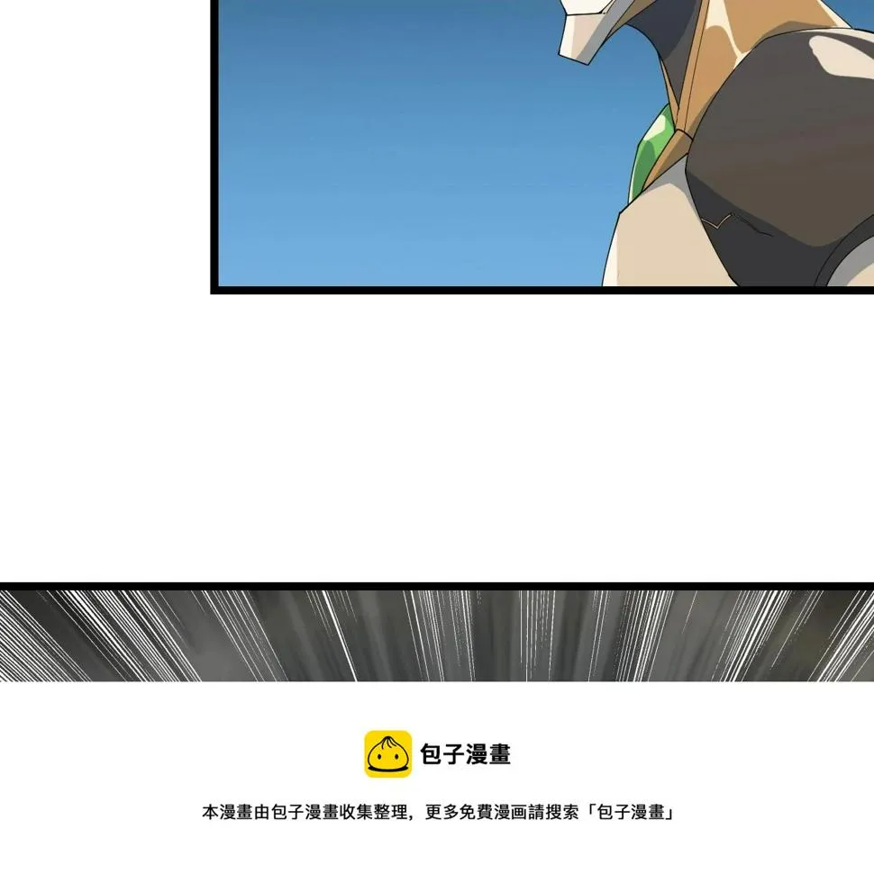 第29话 天问九变·撼天！ 第99页