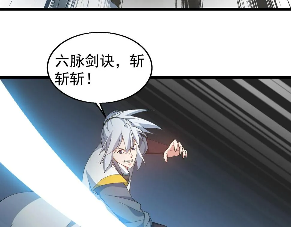 第29话 天问九变·撼天！ 第102页