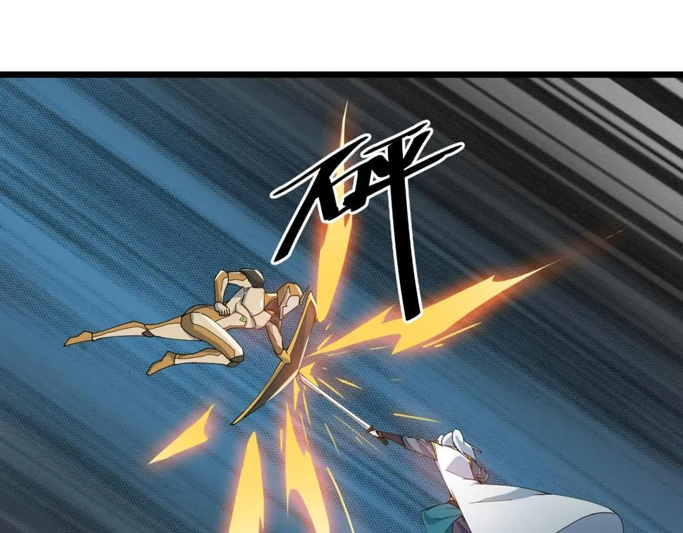 第29话 天问九变·撼天！ 第105页