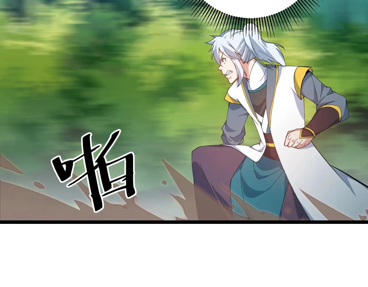 第29话 天问九变·撼天！ 第110页
