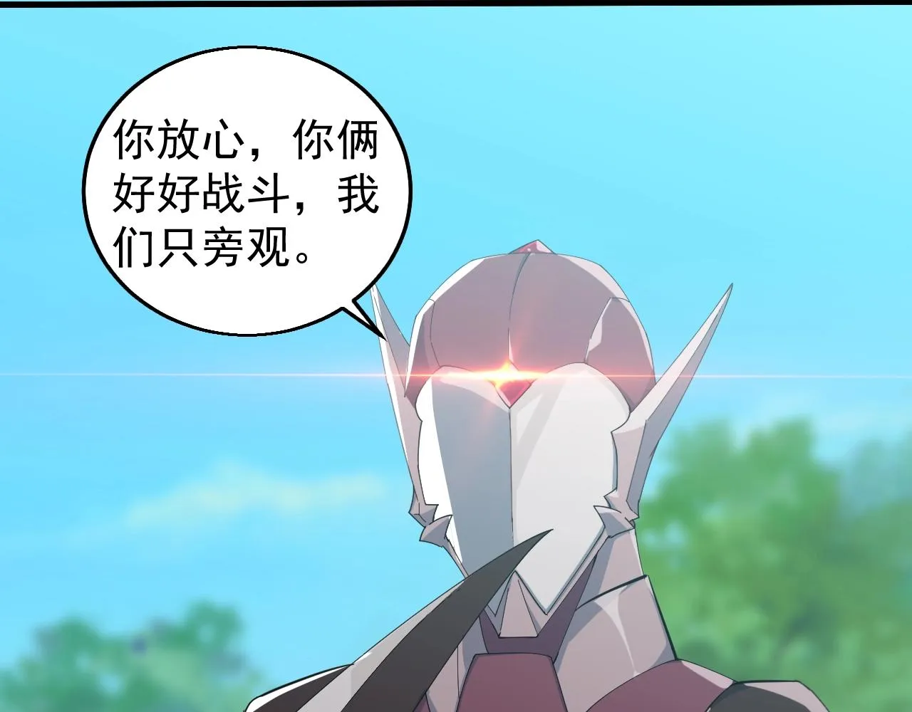第29话 天问九变·撼天！ 第113页