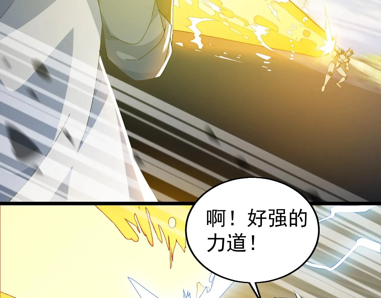 第29话 天问九变·撼天！ 第118页