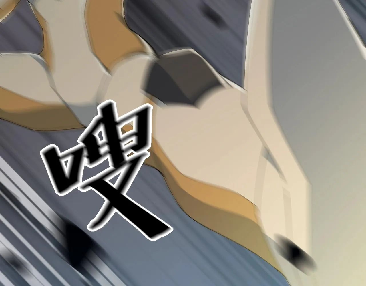 第29话 天问九变·撼天！ 第121页