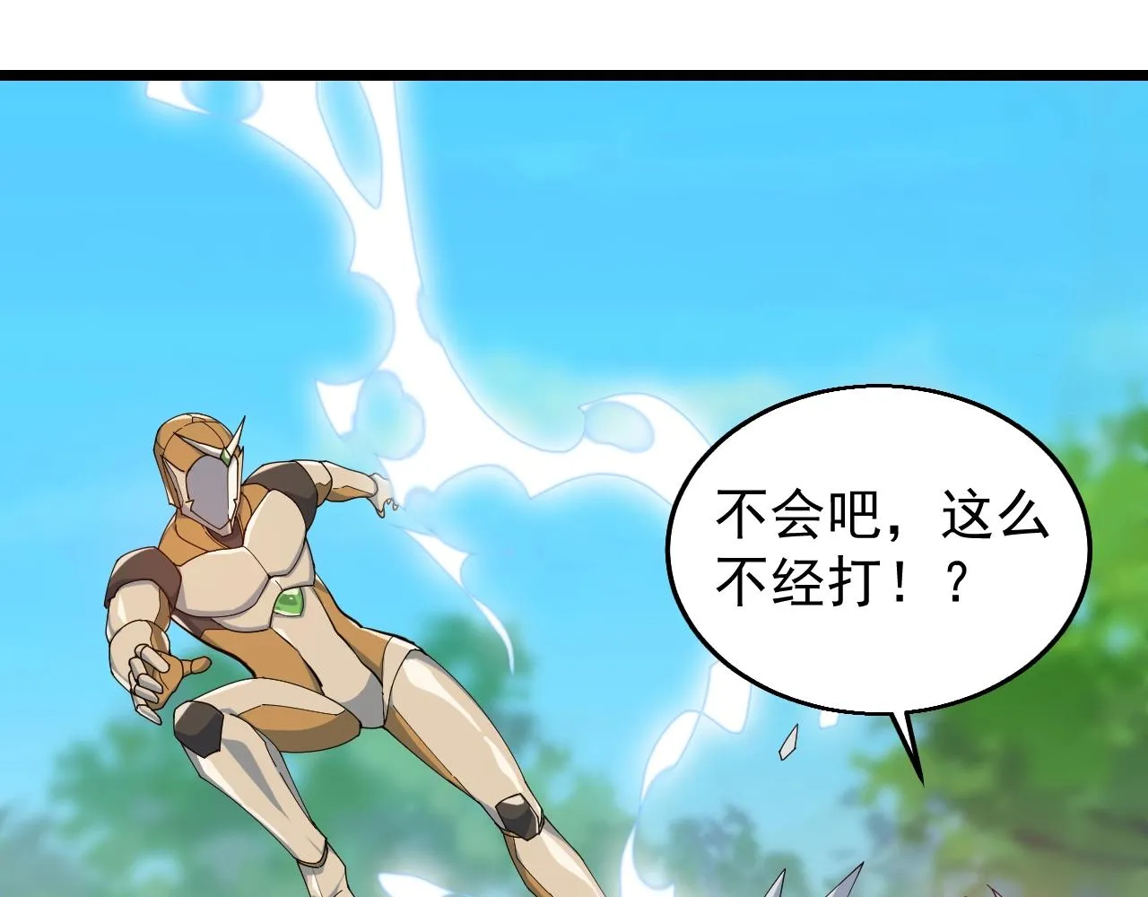 第29话 天问九变·撼天！ 第124页