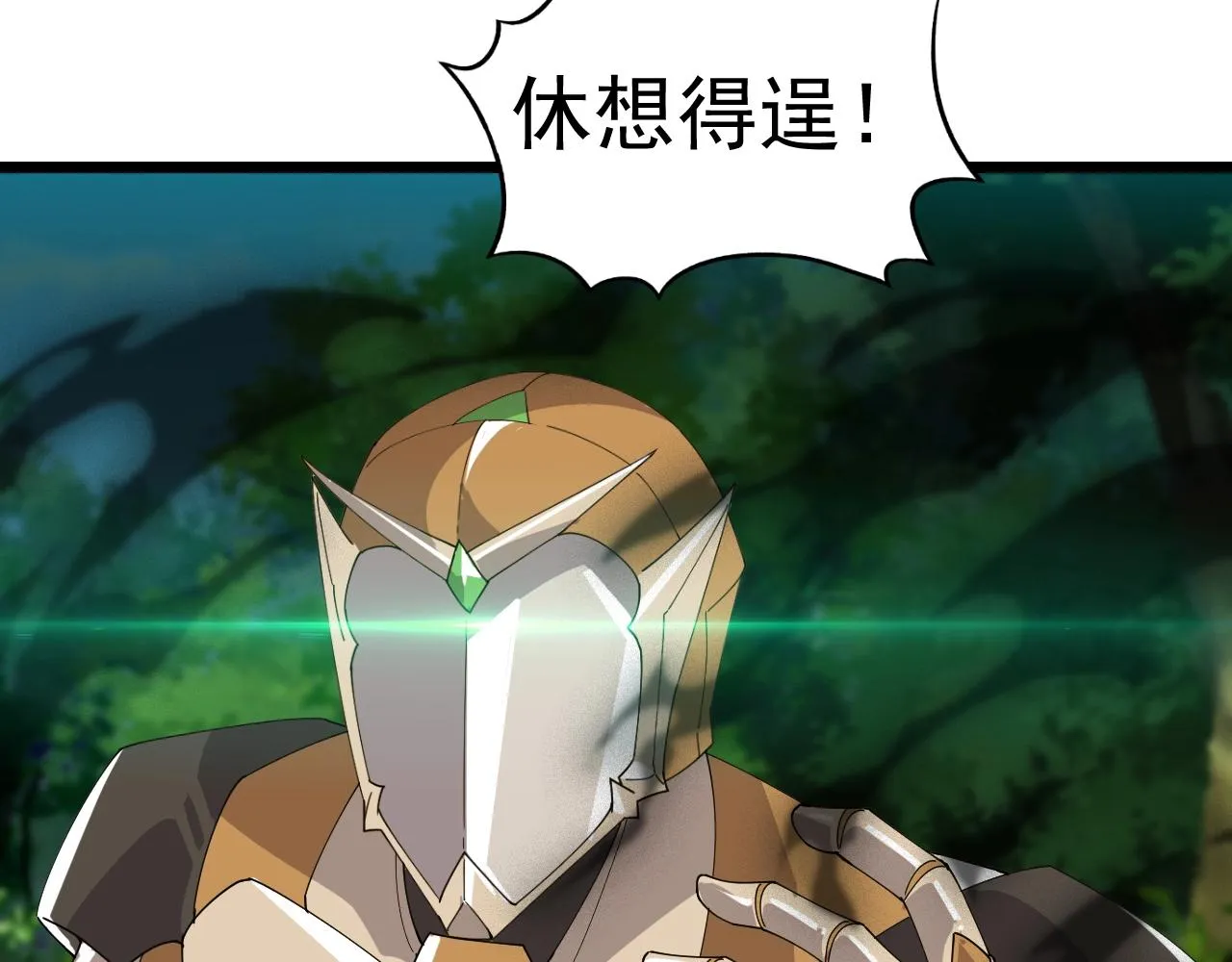 第29话 天问九变·撼天！ 第142页