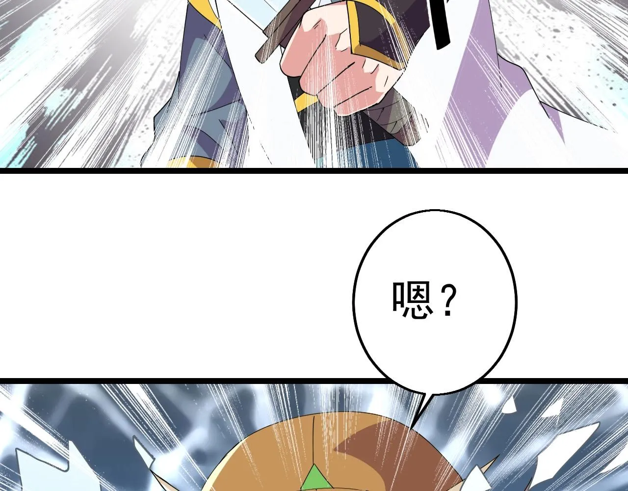 第29话 天问九变·撼天！ 第145页