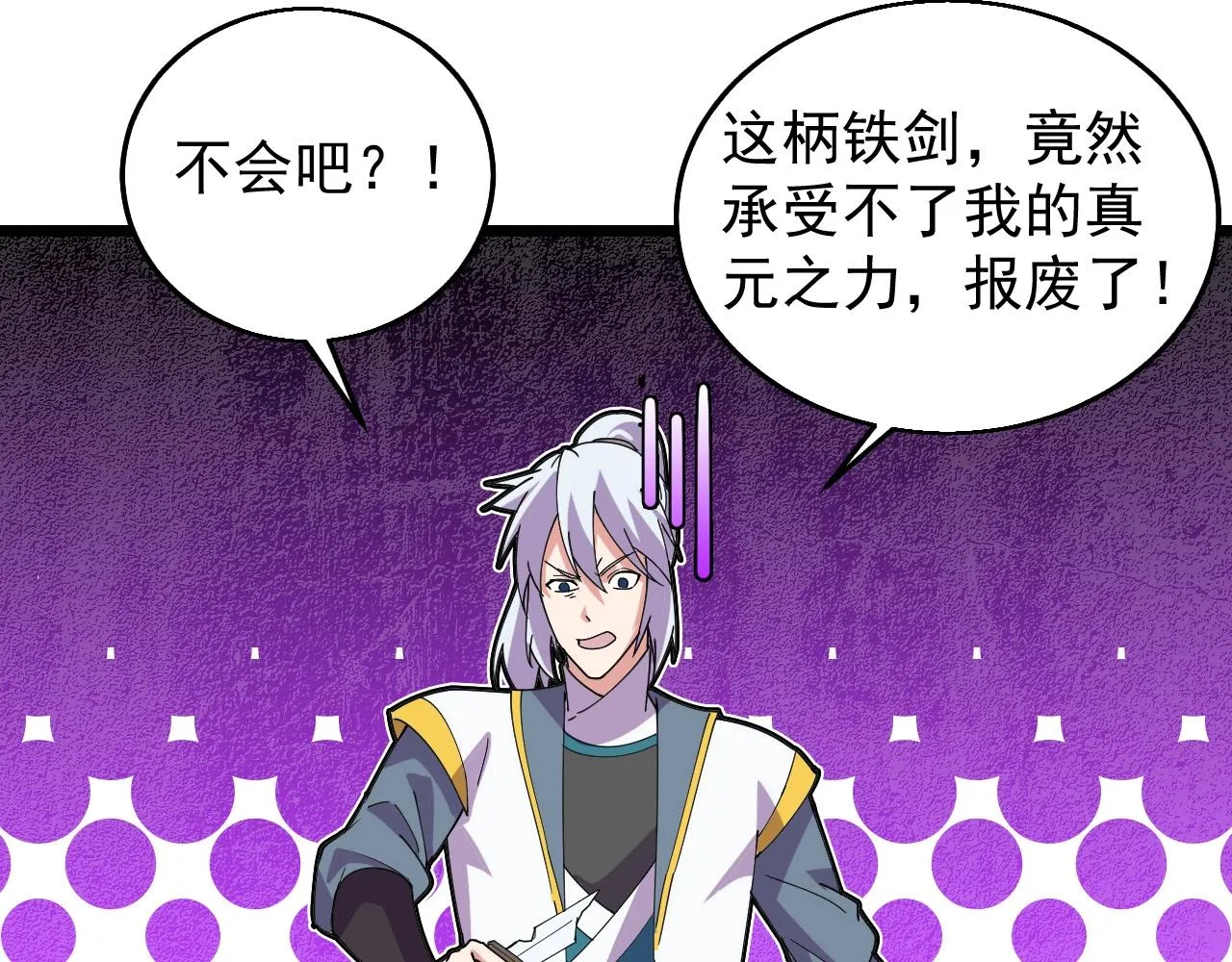 第29话 天问九变·撼天！ 第147页
