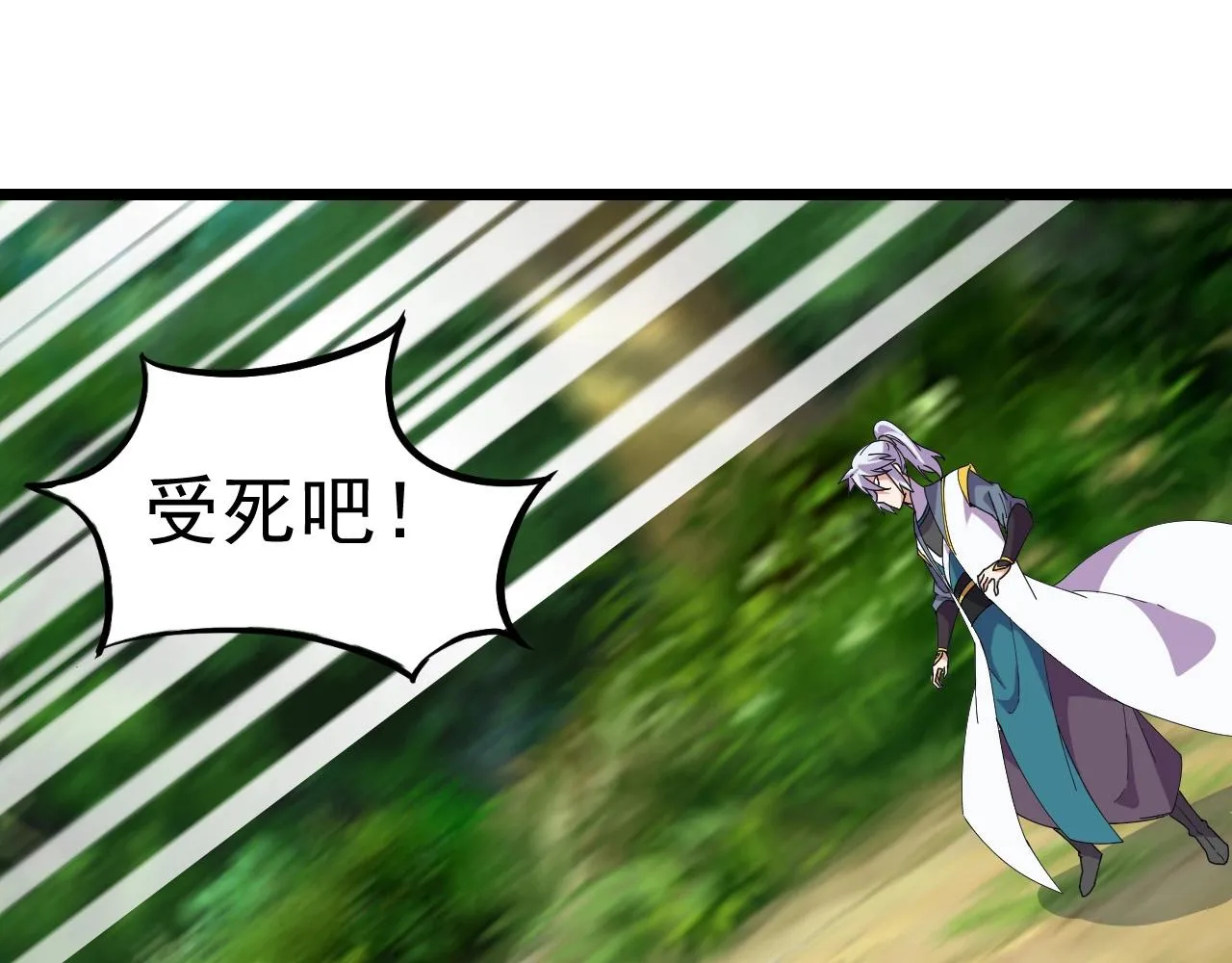第29话 天问九变·撼天！ 第149页