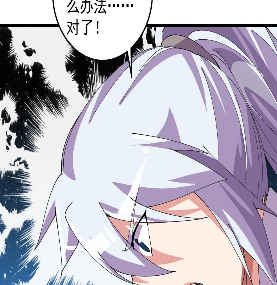 第29话 天问九变·撼天！ 第151页