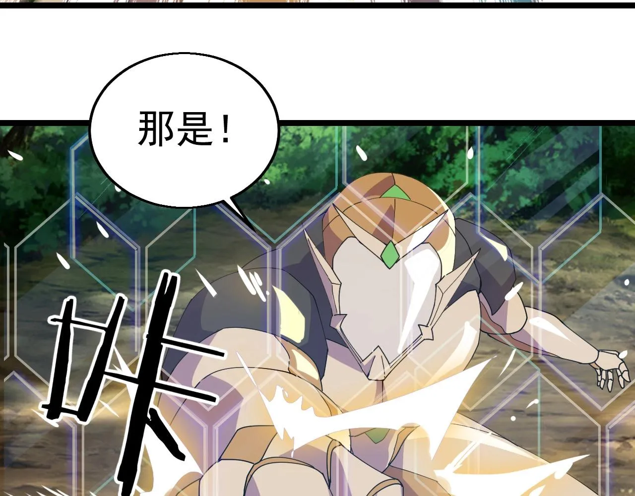 第29话 天问九变·撼天！ 第155页