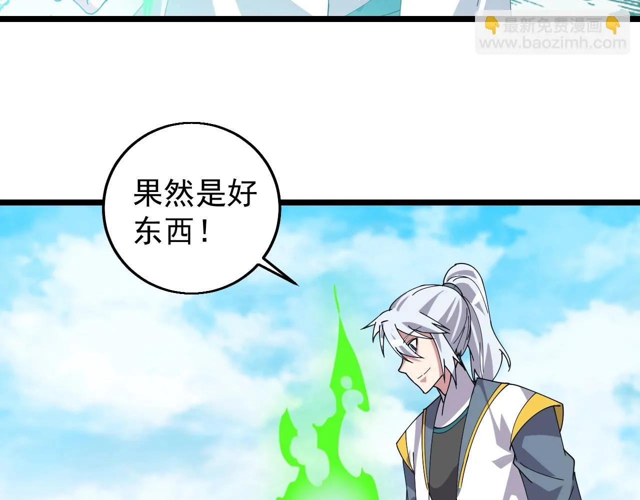 第29话 天问九变·撼天！ 第160页
