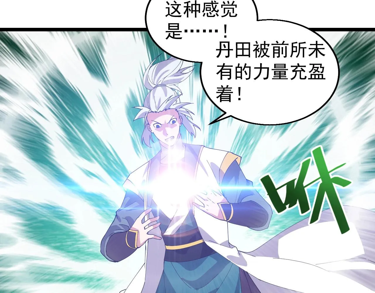 第29话 天问九变·撼天！ 第164页