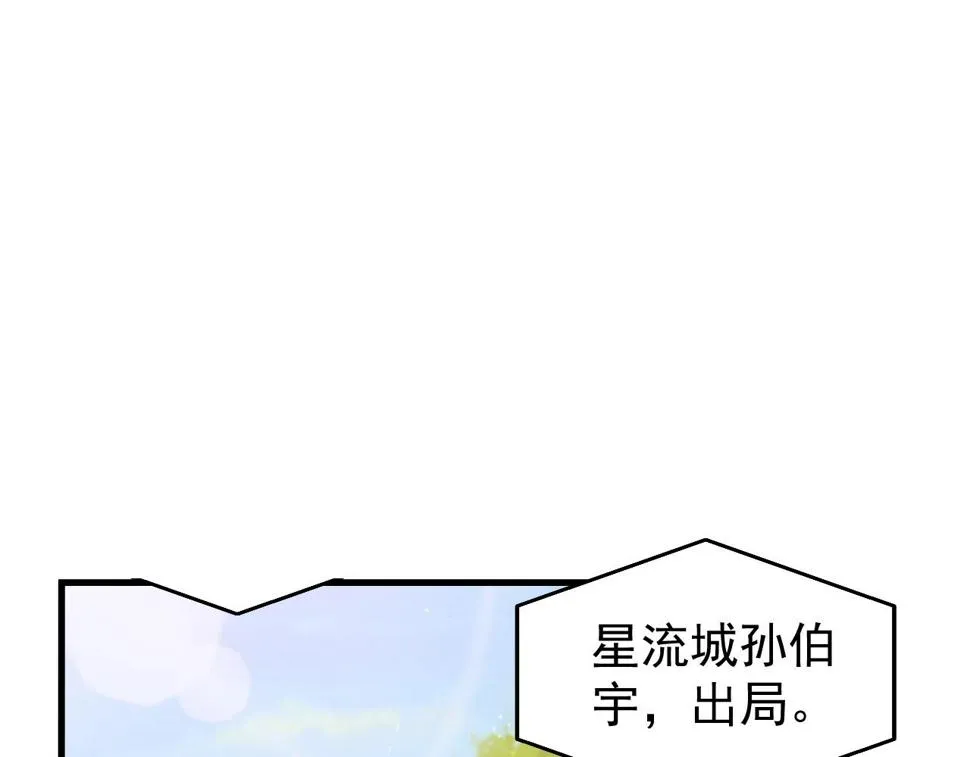第30话 地藏王鼠 第12页