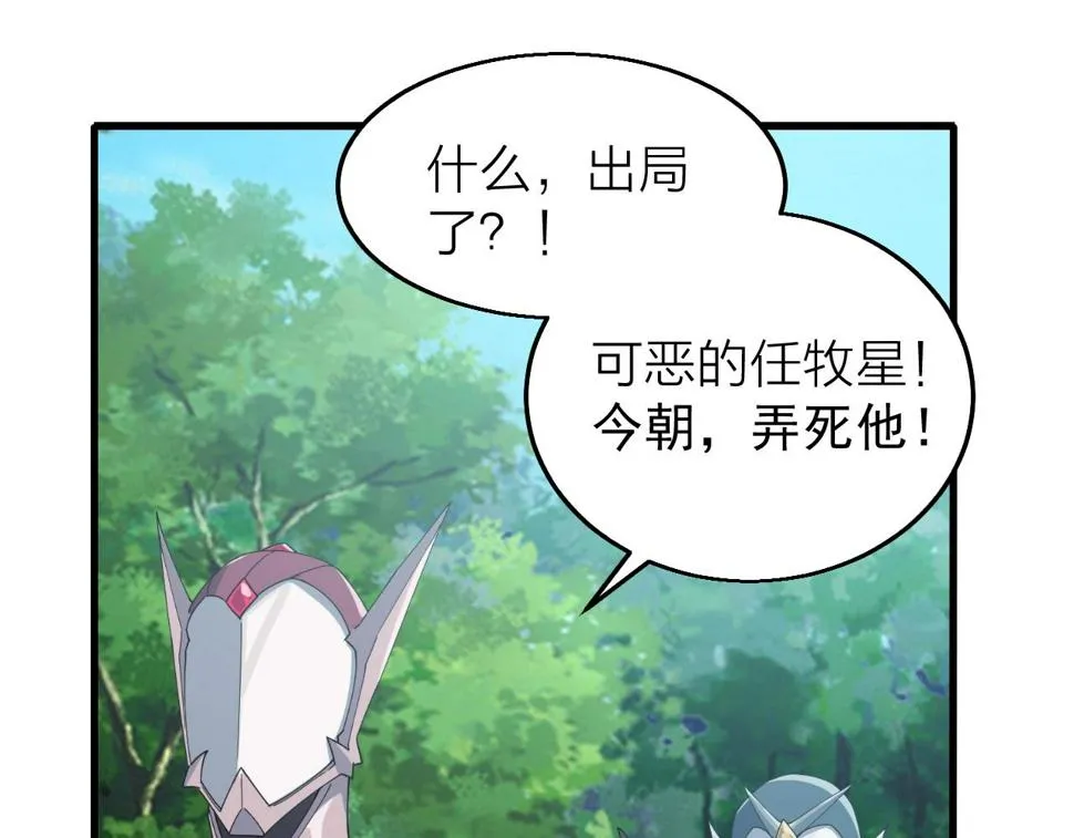 第30话 地藏王鼠 第14页