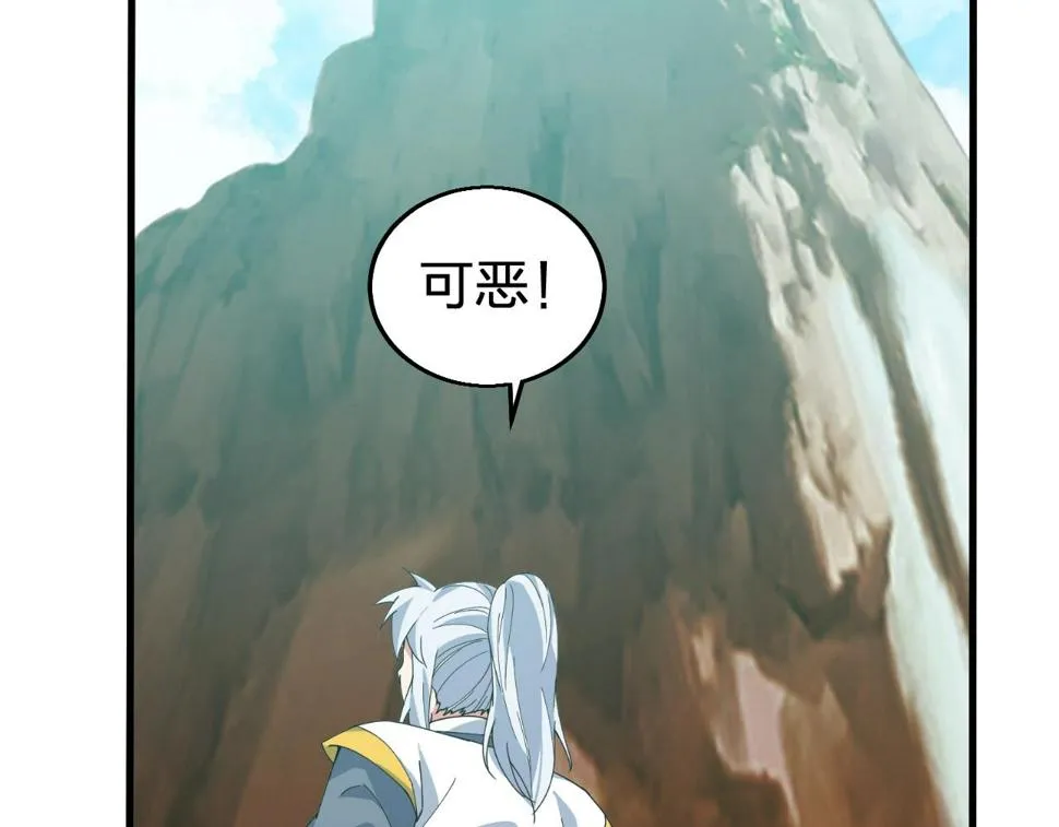 第30话 地藏王鼠 第21页
