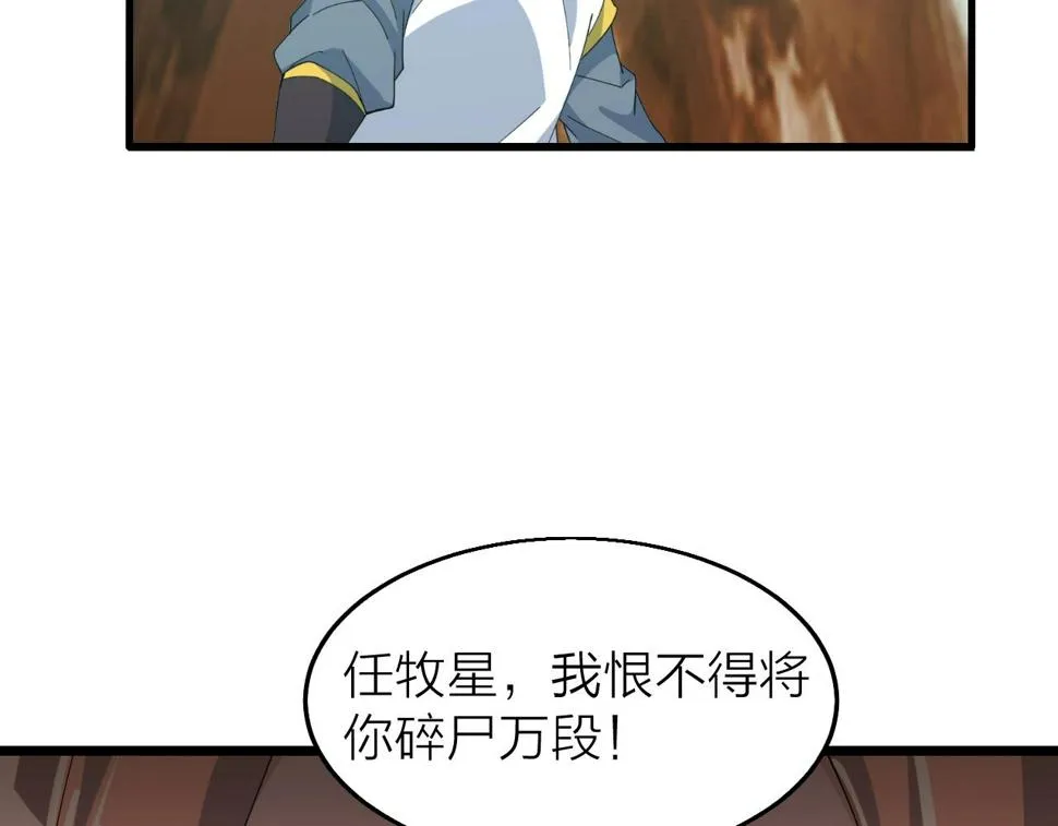 第30话 地藏王鼠 第22页