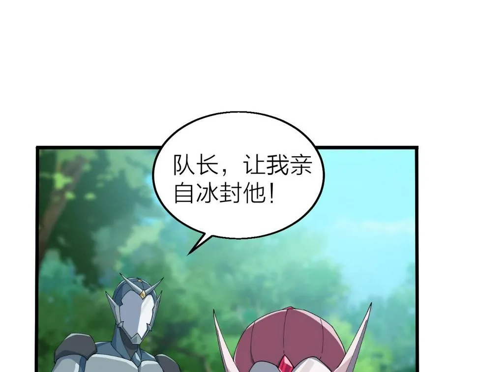 第30话 地藏王鼠 第24页