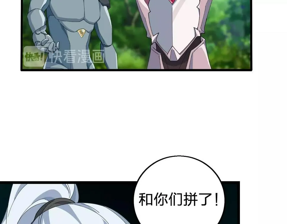 第30话 地藏王鼠 第25页