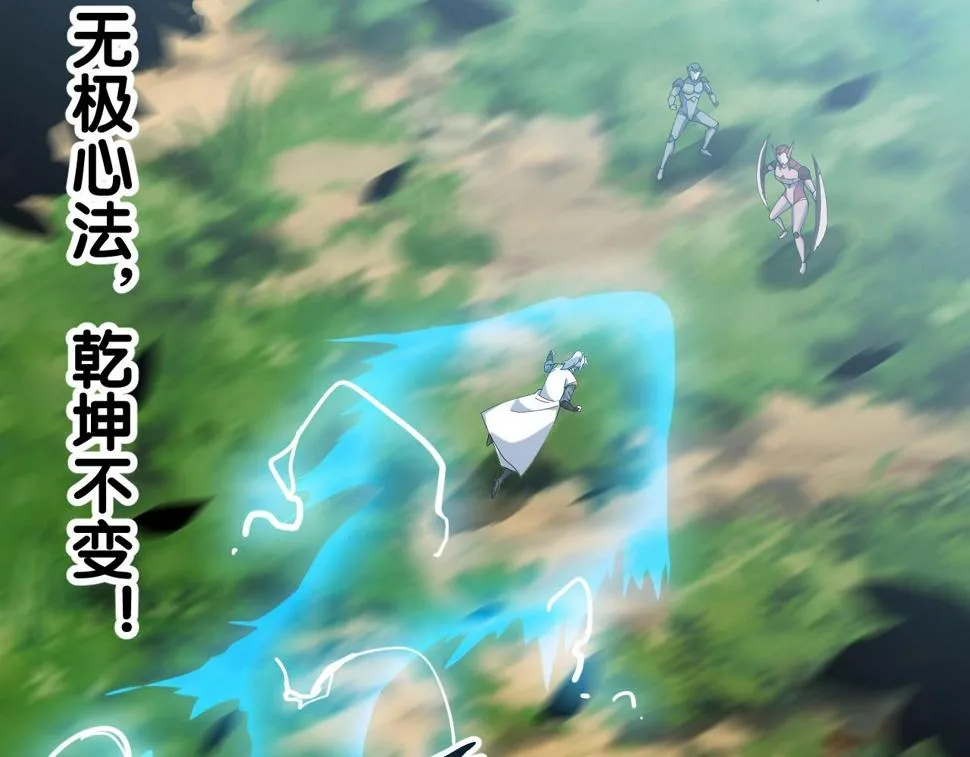 第30话 地藏王鼠 第29页