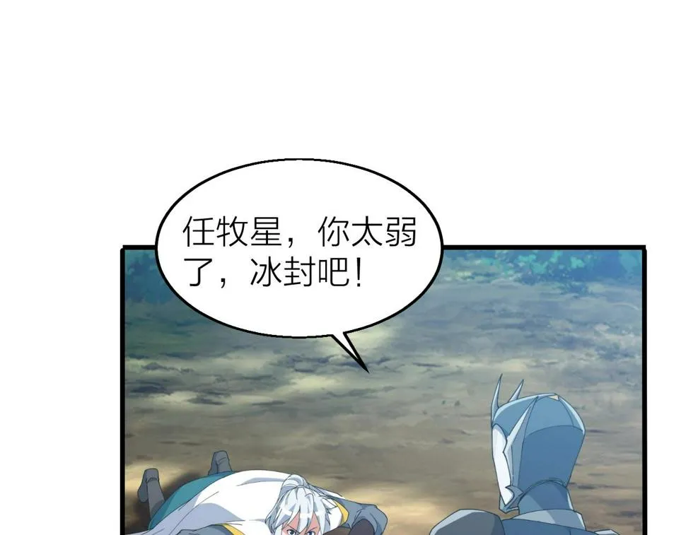 第30话 地藏王鼠 第36页