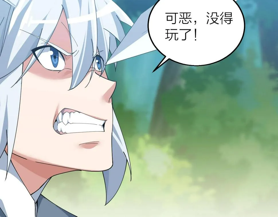 第30话 地藏王鼠 第38页