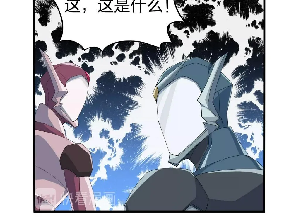 第30话 地藏王鼠 第41页