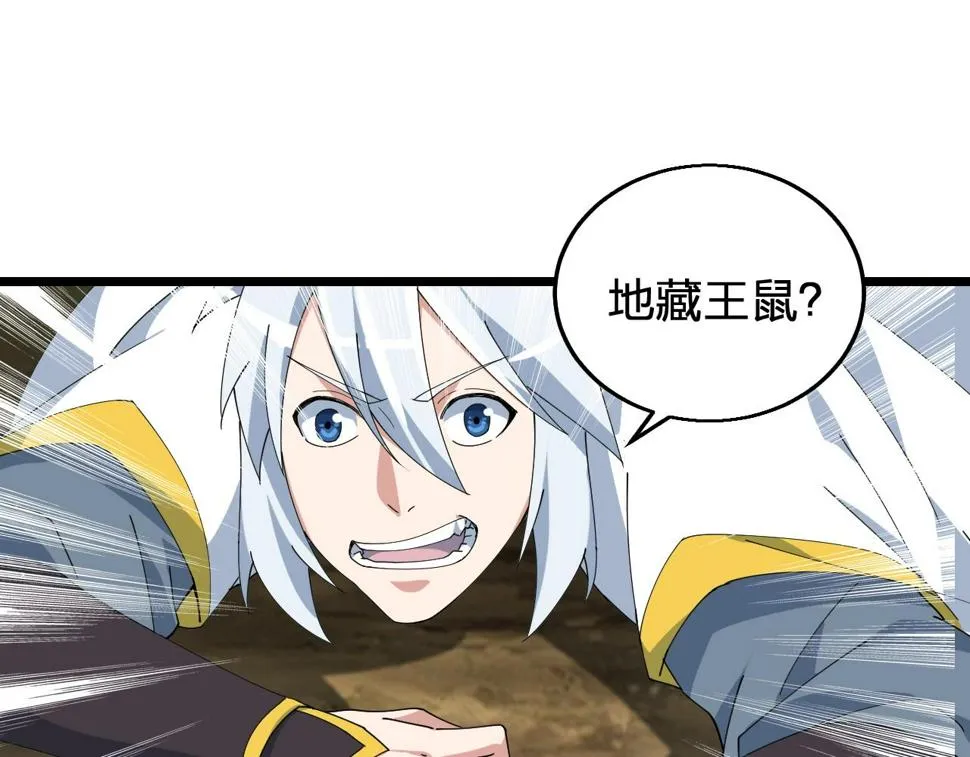 第30话 地藏王鼠 第42页