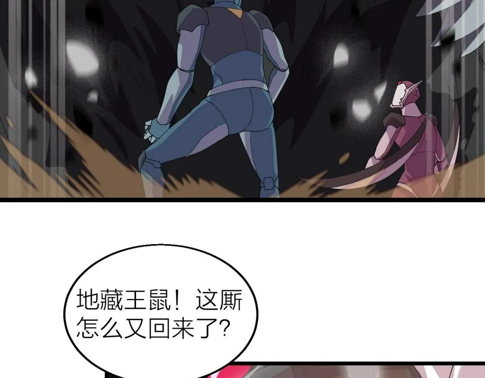 第30话 地藏王鼠 第49页