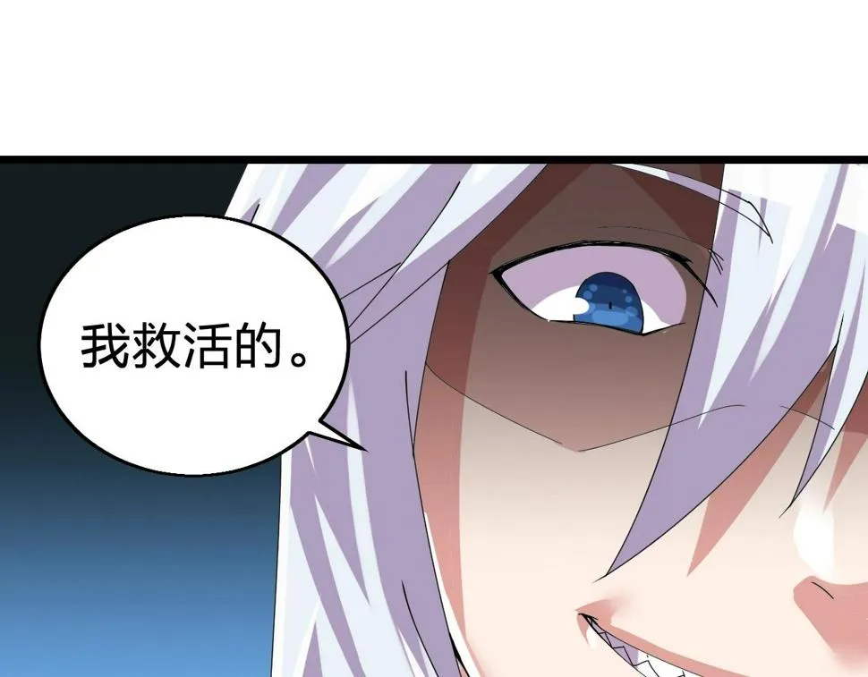 第30话 地藏王鼠 第53页