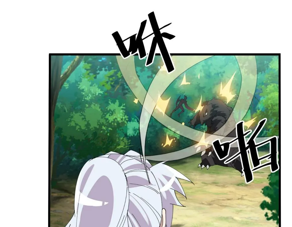 第30话 地藏王鼠 第63页