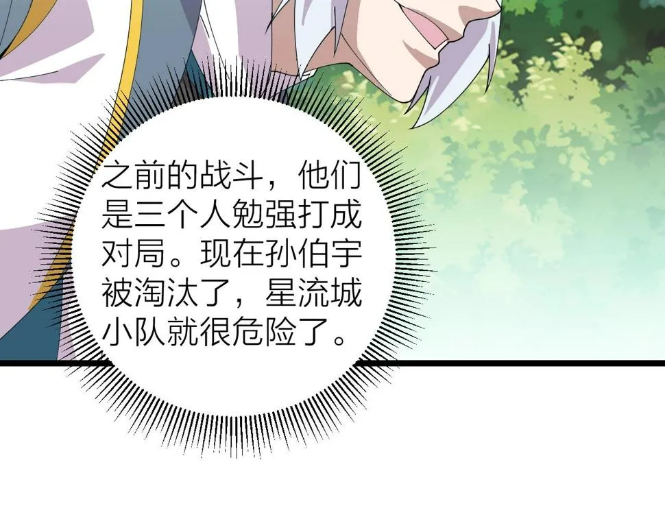 第30话 地藏王鼠 第65页