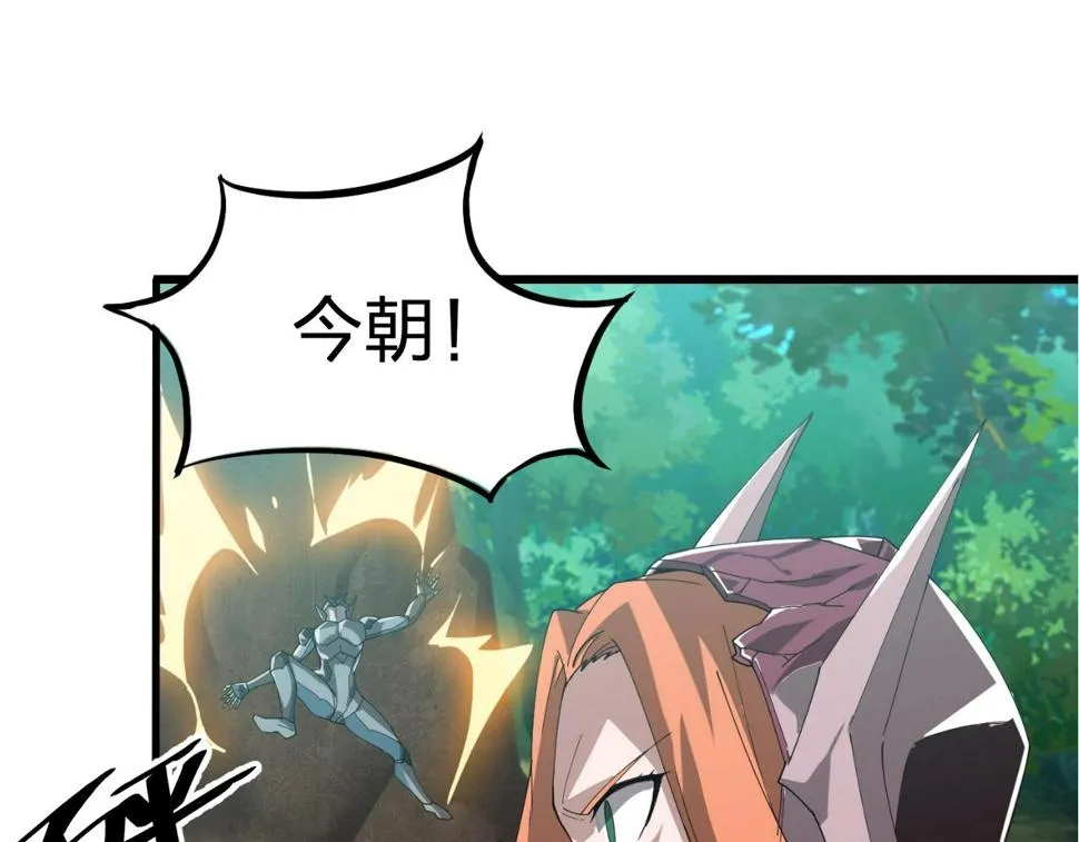 第30话 地藏王鼠 第70页