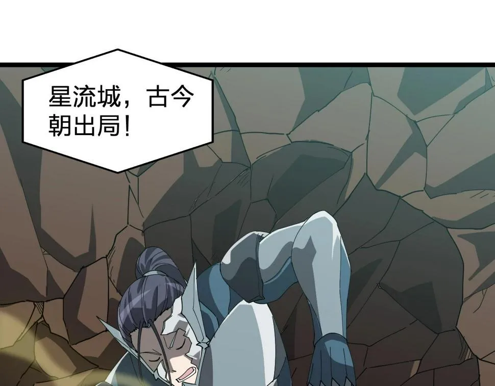 第30话 地藏王鼠 第72页